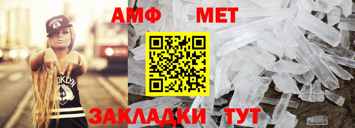 Amphetamine  АМФЕТАМИН VHQ  АМФ  Вход с VPN  Калининград 