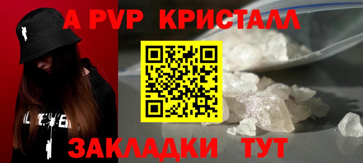 Калининград  Alpha PVP VHQ  Вход с VPN  Alpha PVP VHQ 
