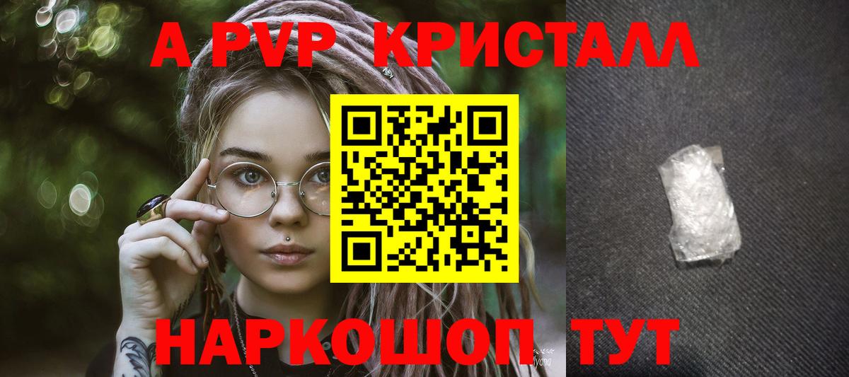 А ПВП крисы CK Калининград