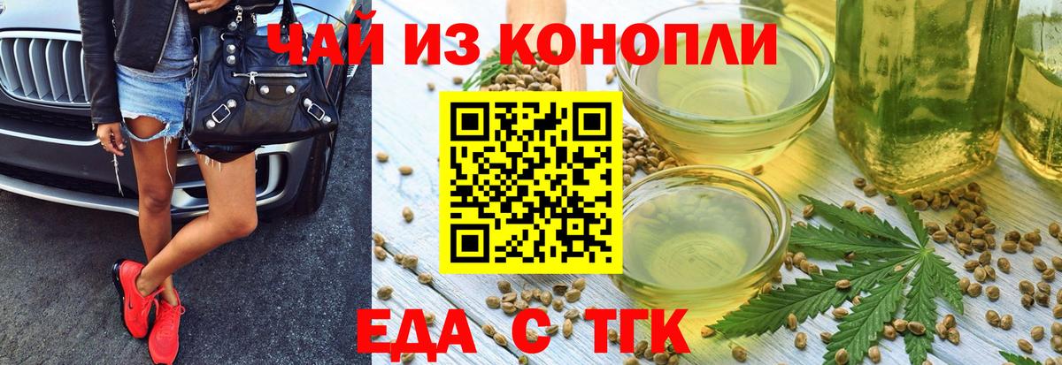 Калининград  Cannafood конопля  Вход с VPN 