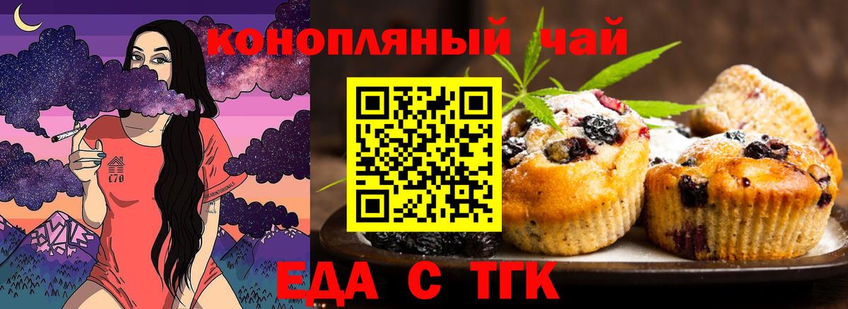 Canna-Cookies конопля Калининград