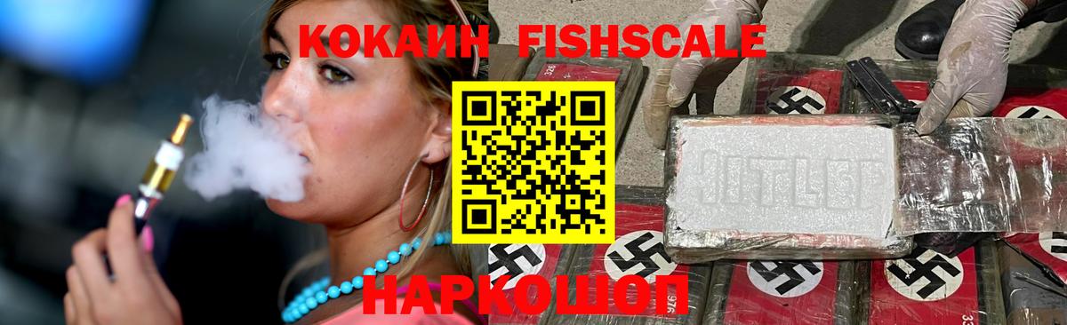 Cocaine Эквадор  Cocaine Эквадор  хочу наркоту  Калининград  Вход с VPN 