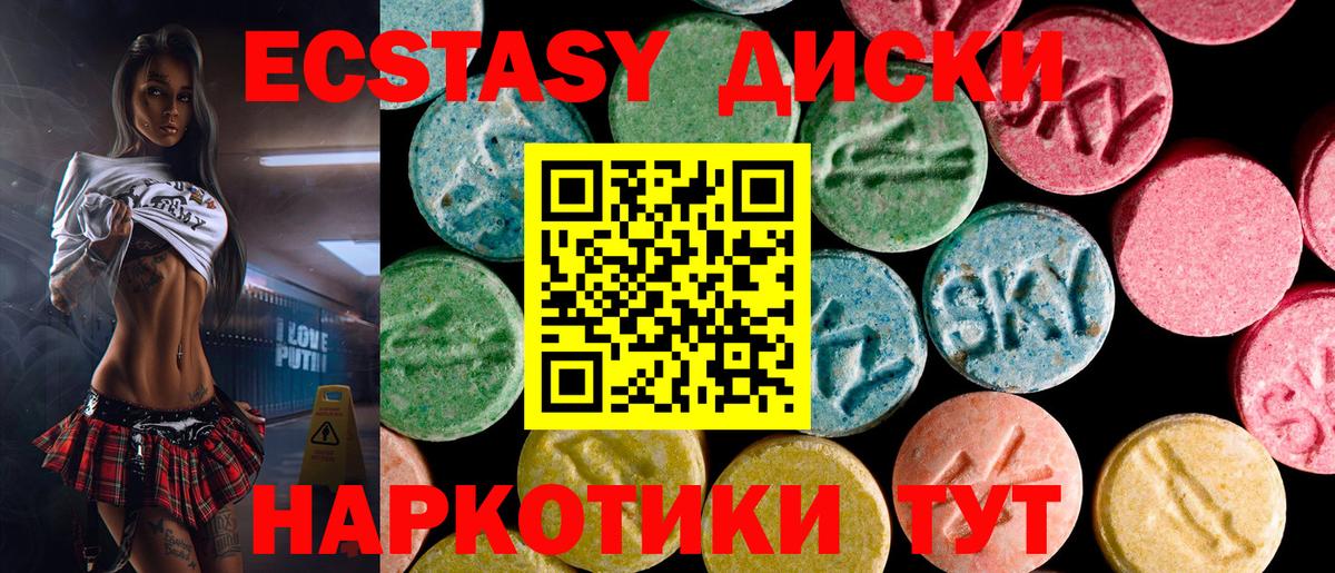 маркетплейс какой сайт  Вход с VPN  Калининград  Ecstasy mix  ЭКСТАЗИ VHQ  Экстази 