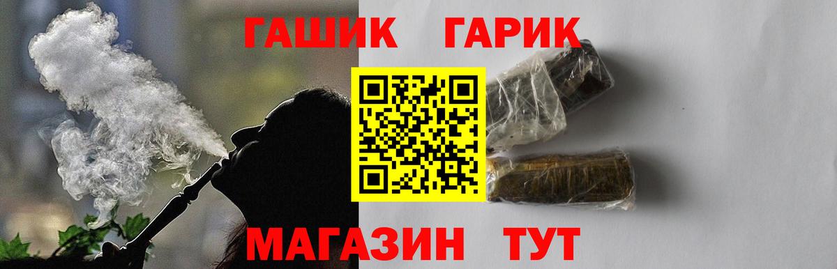 ГАШ hashish  ГАШИШ ice o lator  ГАШИШ  Вход с VPN  Калининград 
