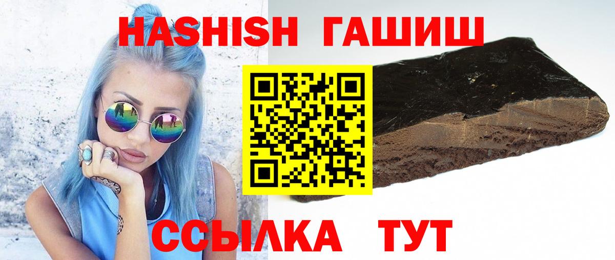 Гашиш убойный Калининград