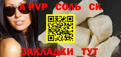 соль курить ск Лениногорск