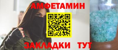 амфетамин Берёзовский