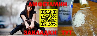 амфетамин Берёзовский