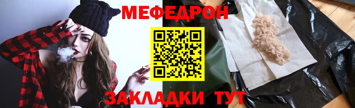 МЕФ  Калининград