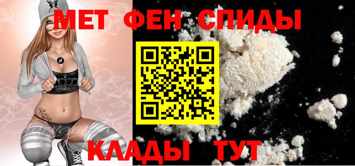 МЕТАМФЕТАМИН пудра Калининград
