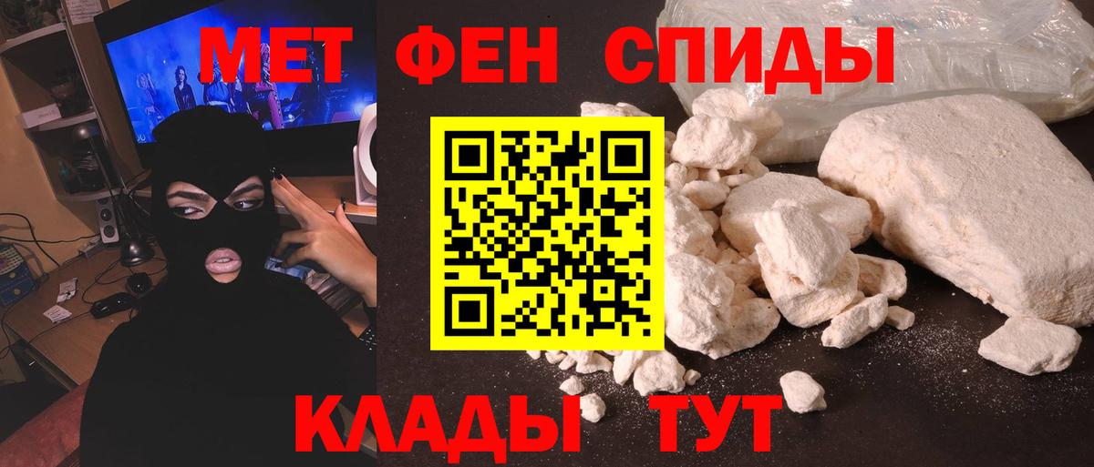 Метамфетамин пудра  Вход с VPN  Калининград 
