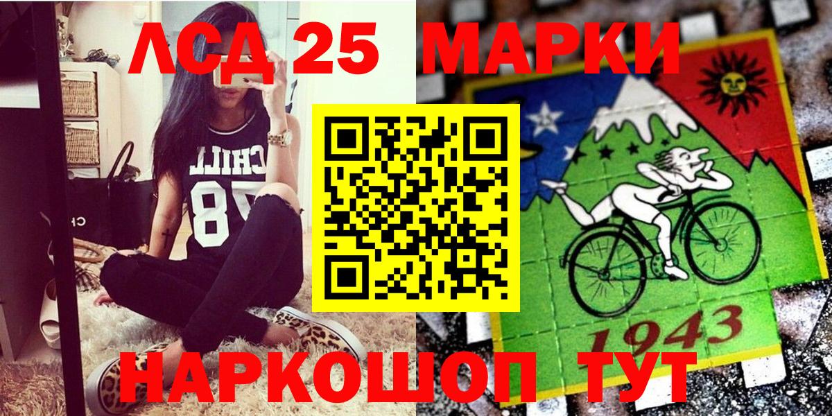 Марки NBOMe 1500мкг Калининград