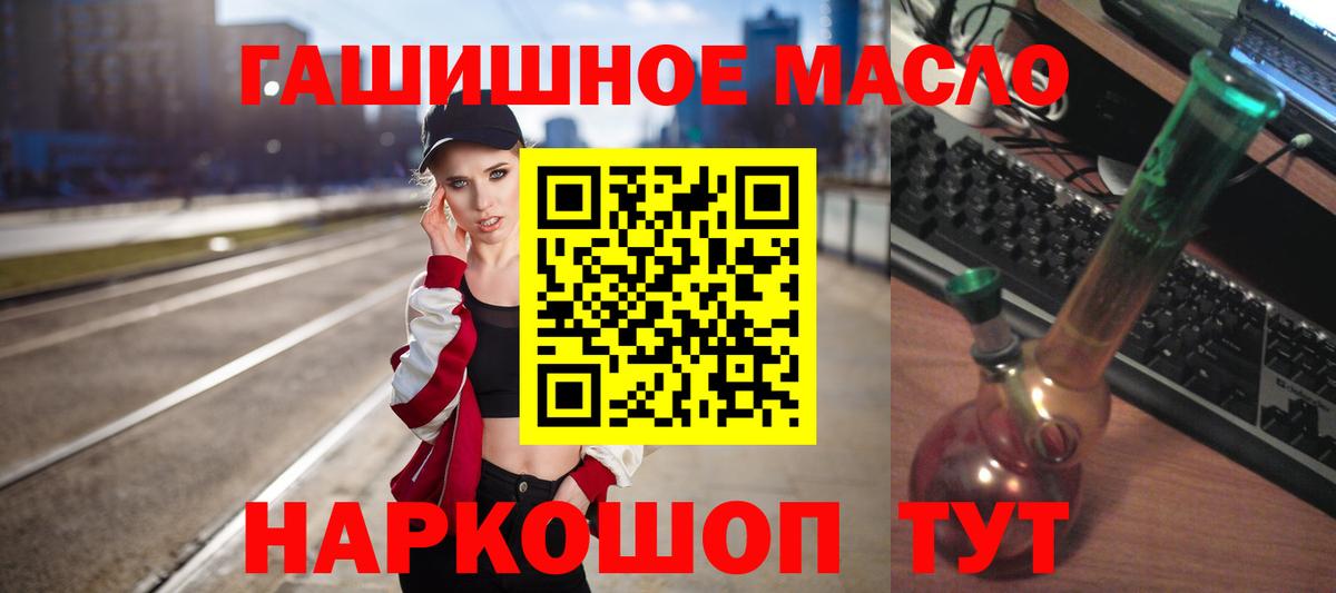 Калининград  ТГК вейп с тгк  Вход с VPN  hydra зеркало  ТГК концентрат 